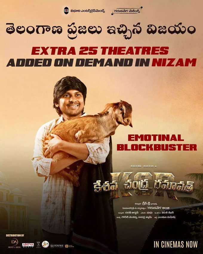 KCR Movie Poster