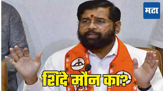 Eknath Shinde: एकनाथ शिंदेंनी भेटीगाठी नाकारल्या, आमदारांना मुंबई सोडण्याचे आदेश, कारण काय?