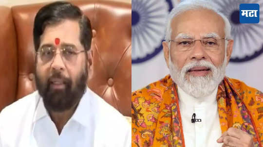 Eknath Shinde: माझ्यामुळे सत्ता स्थापनेत कुठलीही अडचण नाही, मोदींना फोन; शिंदे म्हणाले - भाजपचा निर्णय मान्य