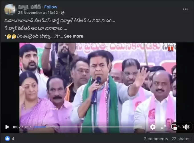 KTR Go Back Slogans