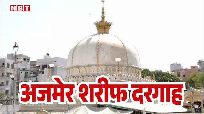 Ajmer Sharif Dargah