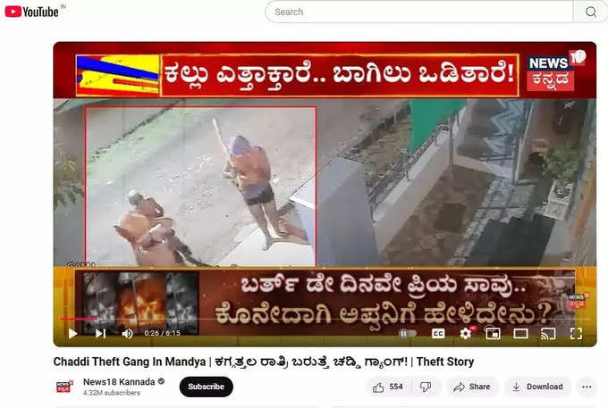 video news18 kannada