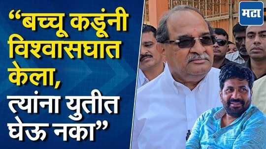 बच्चू कडूंची साथ पुन्हा नको! शरद पवारांनी अनेकांचं वाटोळं केलं, आता घरी बसा : राधाकृष्ण विखे पाटील