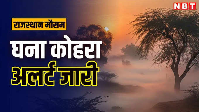 rajasthan weather alert