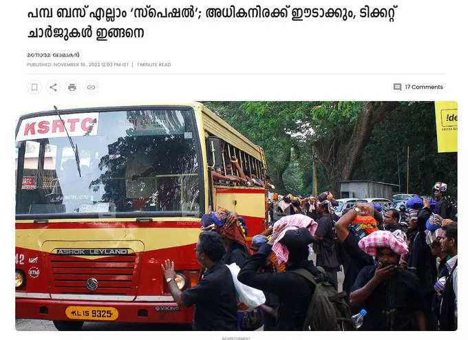 ksrtc news