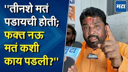 तुतारी अन् इंजिनमध्ये फाइट होती, चिखलातून कमळ कसं उगवलं? मनसे उमेदवाराकडून संशय व्यक्त