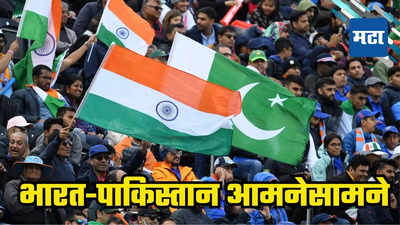 IND vs PAK : भारत-पाकिस्तान आमने-सामने, IPLमध्ये करोडोंची बोली लागलेला १३ वर्षांचा वैभव मैदानात उतरणार