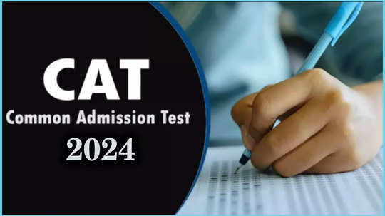 CAT Answer Key 2024 : IIM క్యాట్‌ 2024 ఆన్సర్‌ కీ విడుదల.. చెక్‌ చేసుకోవడానికి లింక్‌ ఇదే