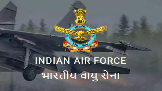 AFCAT 01/2025 नोटिफिकेशन