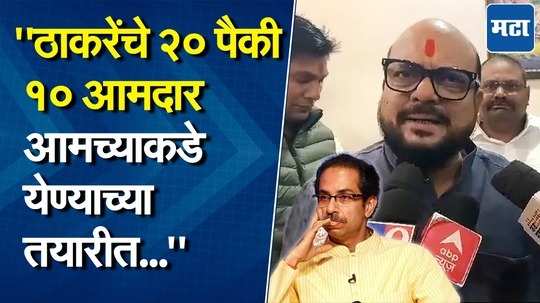 "आम्ही आंदोलनं करून त्यांना मोठं केलं.." गुलाबराव पाटलांची ठाकरेंवर टीका