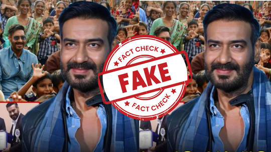 Fact Check: अजय देवगणच्या व्हायरल होणाऱ्या 'त्या' फोटोबद्दलचा दावा खोटा, फॅक्ट चेक