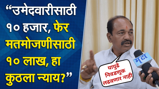 सोलापूर उत्तरमध्ये फेरमतमोजणीची मागणी, तुतारीचे उमेदवार महेश कोठेंनी EVM पडताळणीसाठी भरले पैसे