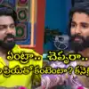 బిగ్ బాస్ బజ్‌లో అంబటి అర్జున్‌ని మడతపెట్టేసిన పృథ్వీ.. ఇంత జెన్యూన్‌గా