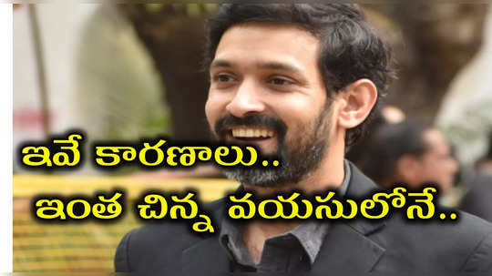 ఇంత పీక్‌లో ఉన్నప్పుడు రిటైర్మెంట్?.. విక్రాంత్ మెస్సీ ప్రకటనపై ఫ్యాన్స్ షాక్