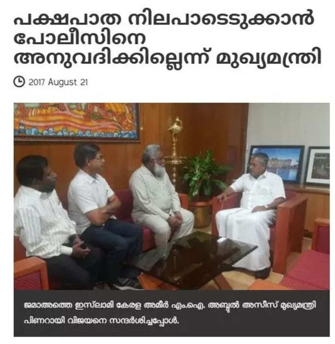 malayalam news