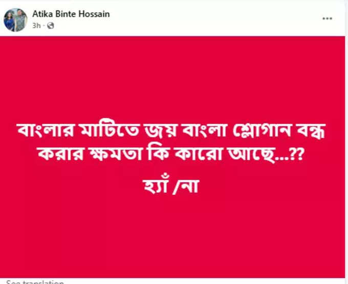 अतिका की आखिरी पोस्ट कुछ घंटे पहले की गई है