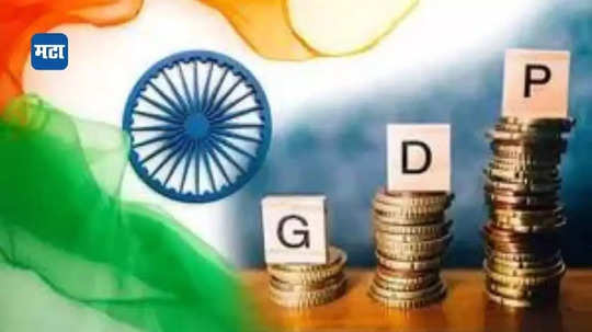 India GDP Growth Rate: भारतीय अर्थव्यवस्थेला सुस्ती?