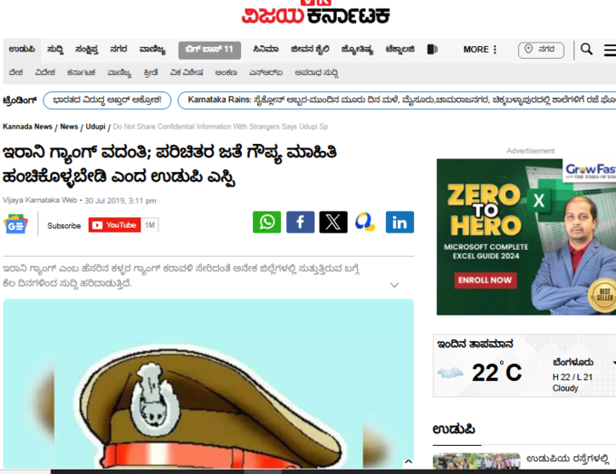 vijaykarnataka news