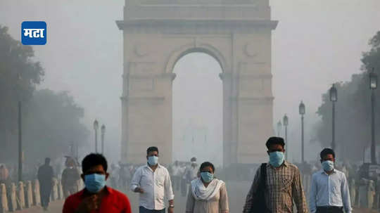 Delhi Air Pollution: कोंडलेल्या दिल्लीत निर्बंध कायम; निर्बंध शिथिल करण्यास सर्वोच्च न्यायालयाचा नकार