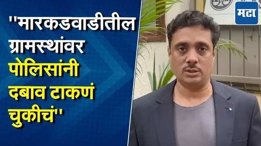 पोलिसांनी मारकडवाडी ग्रामस्थांना लोकशाही मार्गानं प्रयोग करू द्यावा, असीम सरोदेंकडून आवाहन