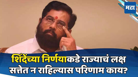 Eknath Shinde: मी तुमच्या जागी असतो तर...; उप होण्यासाठी शिंदेंना 'वरुन' आग्रह; परिणामांची दिली कल्पना