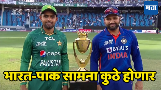 IND vs PAK सामना चॅम्पियन्स ट्रॉफीच्या फायनलमध्ये झाला तर कुठे होणार मॅच, ऐकाल तर चक्रावाल...