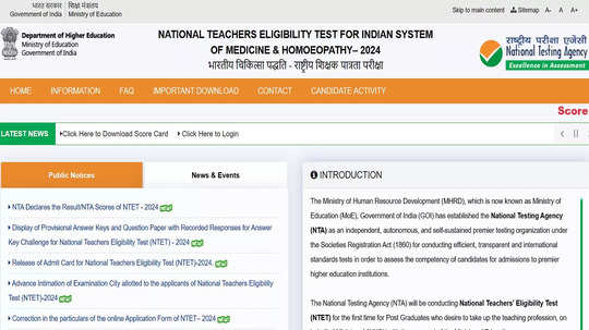 NTA NTET Result: राष्ट्रीय शिक्षक पात्रता परीक्षेचे निकाल जाहीर; ‘भारतीय पद्धतीचे वैद्यक आणि होमियोपॅथी’ विषयासाठी परीक्षा