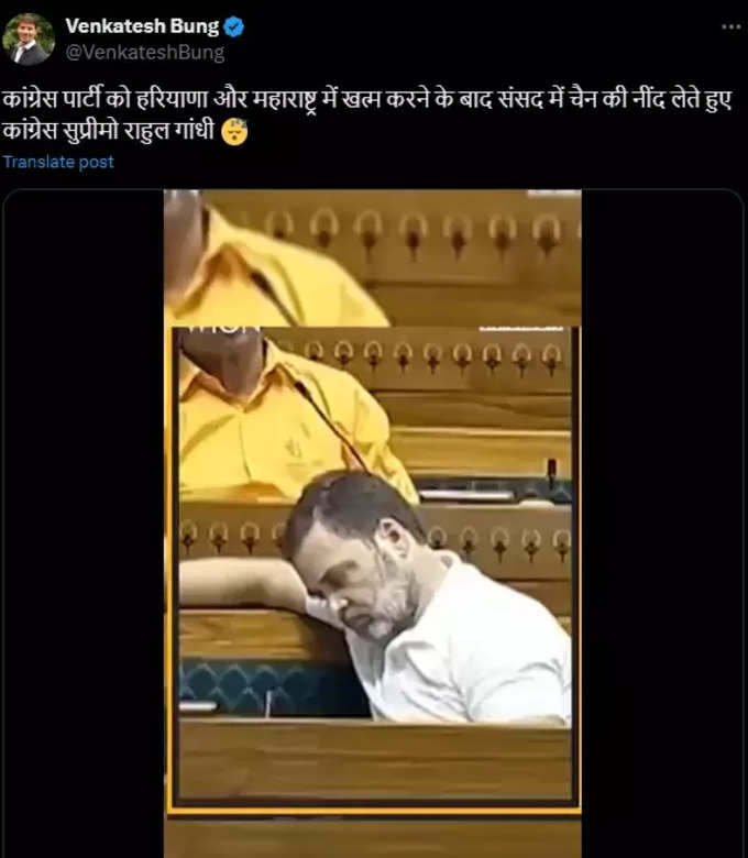 Rahul Gandhi Sleep 01