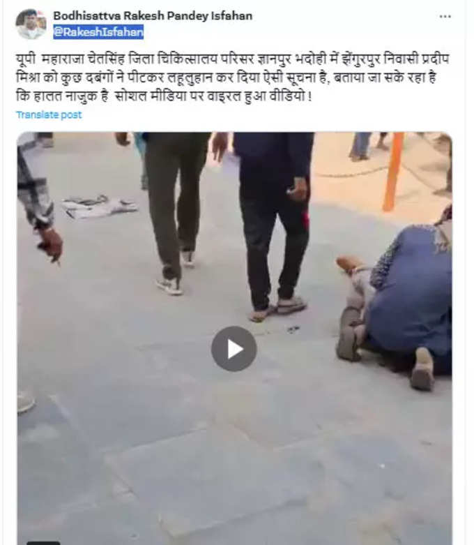 देखें वायरल पोस्ट