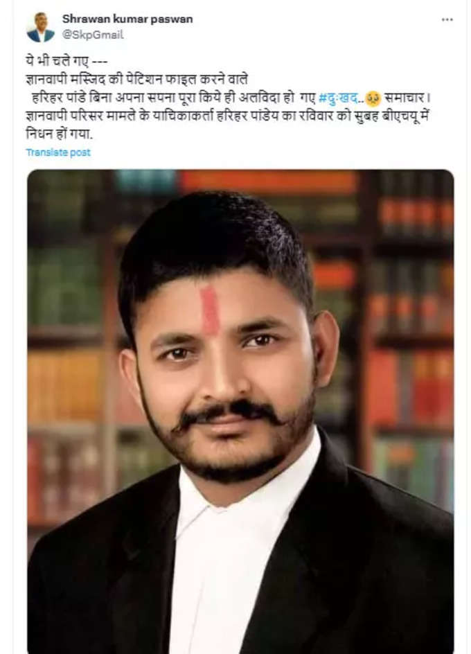 यूजर ने किया हरिहर पांडे के मौत का दावा