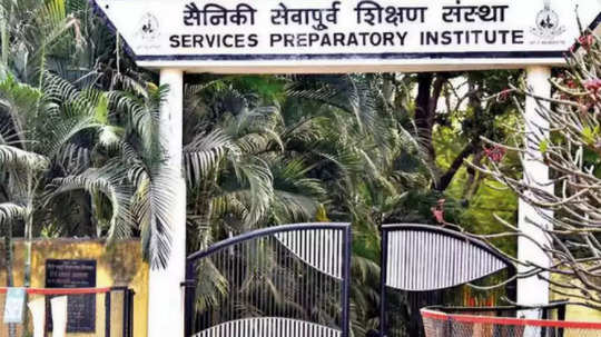 SPI Nashik Recruitment 2024: मुलींच्या सैनिकी सेवापूर्व शिक्षण संस्थेत सहाय्यक अधीक्षक पदाची भरती, वाचा सविस्तर