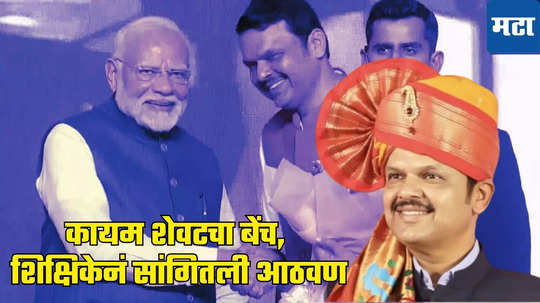 Devendra Fadnavis: संवेदनशील, विनम्र अन् मदतीला हजर; फडणवीसांच्या शालेय जीवनातील कधीही न ऐकलेले किस्से