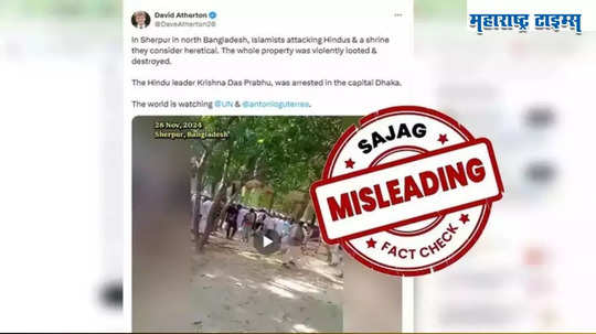 Fact Check : बांगलादेशमध्ये हिंदू मंदिरावर मुस्लिम समुदयाच्या लोकांकडून हल्ला? जाणून घ्या सत्य