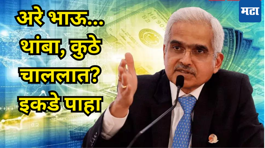 RBI Policy: विदेशी गुंतवणूकदार माघारी... काळजी नको, धास्तावलेल्या गुंतवणूकदारांना दिलासा; RBI ​ने टाकला डाव