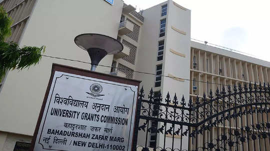 UGC: पदवीसाठी सुलभता! विद्यापीठ अनुदान आयोगाच्या नव्या धोरणात कालावधी कमी जास्त करण्याचा पर्याय