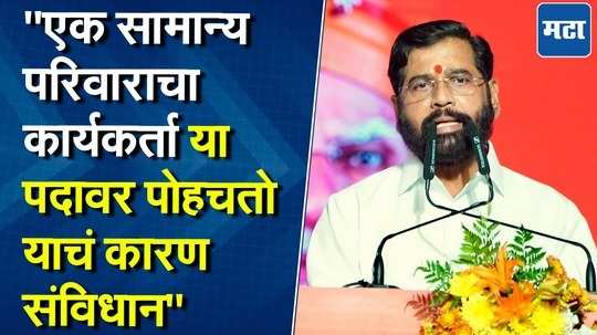 राज्याच्या जनतेच्या आयुष्यातील आनंद निर्माण करण्याचे प्रयत्न या पुढे अधिक वेगाने  सुरु राहतील ; एकनाथ शिंदे