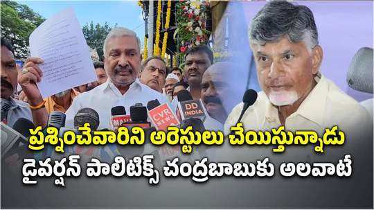 హామీలు నెరవేర్చమంటే చంద్రబాబు డైవర్షన్ పాలిటిక్స్ చేస్తున్నారు.. పెద్దిరెడ్డి రామచంద్రారెడ్డి