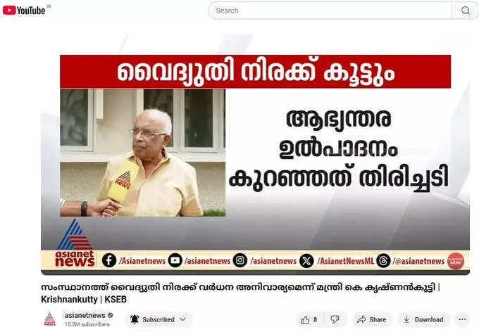 Asianet News