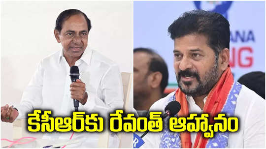 తెలంగాణ తల్లి కొత్త విగ్రహం ఆవిష్కరణ.. కేసీఆర్‌కు రేవంత్ సర్కార్ ఆహ్వానం..!