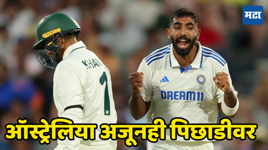 IND v AUS Pink Ball Test Day 1 Highlights : पिंक बॉल टेस्टच्या पहिल्या दिवशी भारत सावरला, दुसऱ्या दिवशी गोलंदाजीवर भिस्त