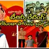 Telugu Serials TRP Ratings: ‘బ్రహ్మముడి’కి గడ్డు పరిస్థితి.. టాప్ 5లో