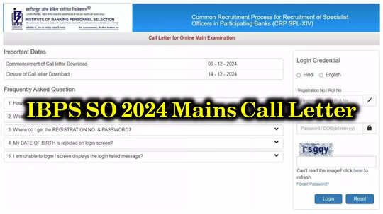 IBPS SO Mains Admit Card 2024 : ఐబీపీఎస్‌ 896 స్పెషలిస్ట్‌ ఆఫీసర్‌ పోస్టులు.. మెయిన్‌ ఎగ్జామ్‌ కాల్‌ లెటర్‌ విడుదల