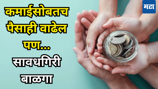 Mutual Funds: SIP गुंतवणुकीतून हजाराचे होतात लखपती-करोडपती, एखादी चूकही महागात पडेल, दुर्लक्ष करत असाल तर...