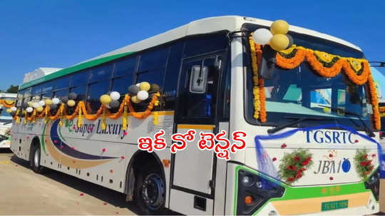 ఏపీ బస్సు ప్రయాణికులకు తీపి కబురు.. ECIL నుంచి ఎల్బీనగర్ వరకు ఆర్టీసీ పికప్‌ వ్యాన్‌లు