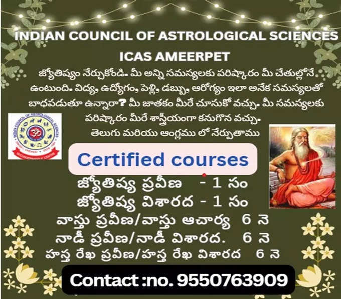 ICAS Courses