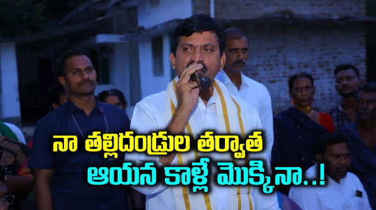 నా గొంతు కోశారు.. ఐదేళ్ల నా రాజకీయ జీవితాన్ని నాశనం చేశారు.. మంత్రి కీలక వ్యాఖ్యలు