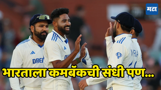 IND vs AUS Pink Ball Test Day 2 Highlights : भारताला कमबॅकची अखेरची संधी, ऑस्ट्रेलिया वरचढ पण तिसरा दिवस ठरणार गेमचेंजर