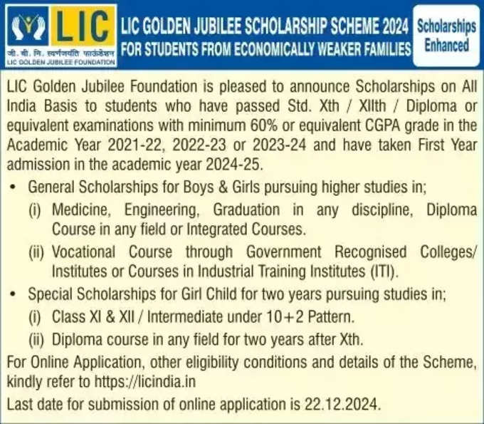 lic golden jubilee scholarship 2024