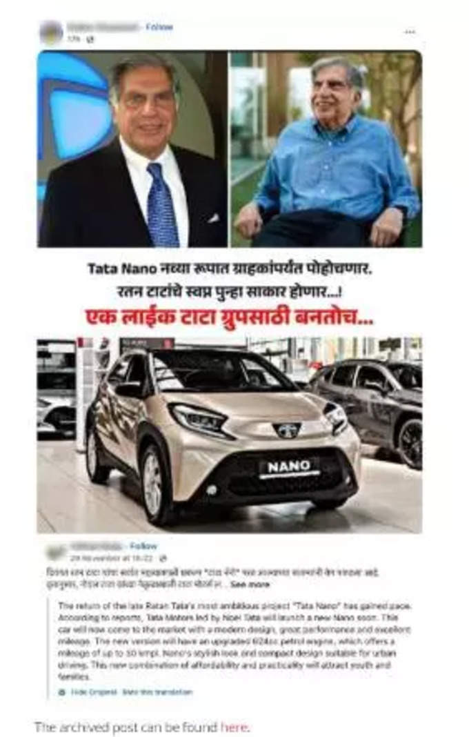 Viral photo of Tata Nano relaunch is not true confirmed by Fact Check