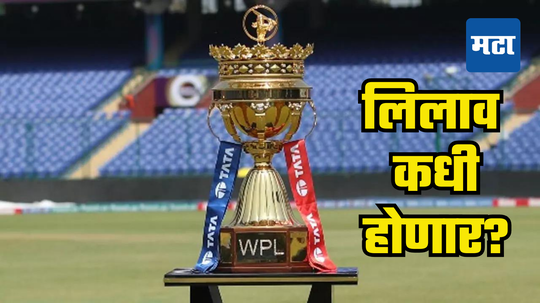 १५ डिसेंबरला पुन्हा एकदा लिलाव होणार, १०२ खेळाडूंवर बोली रंगणार; BCCI ची मोठी घोषणा